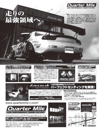 HYPER REV（ハイパーレブ） Vol.123 マツダ RX-7 No.6