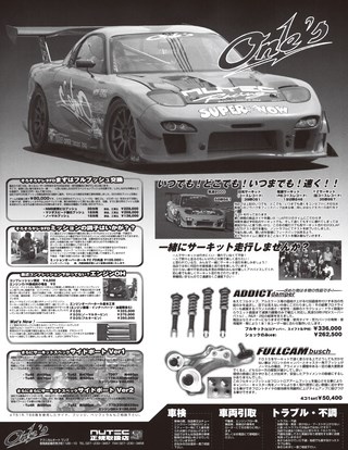 HYPER REV（ハイパーレブ） Vol.123 マツダ RX-7 No.6