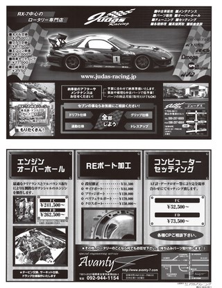 HYPER REV（ハイパーレブ） Vol.123 マツダ RX-7 No.6