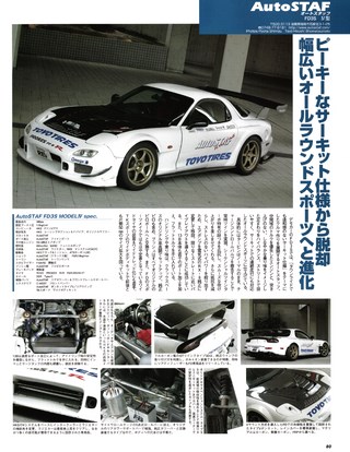 HYPER REV（ハイパーレブ） Vol.123 マツダ RX-7 No.6