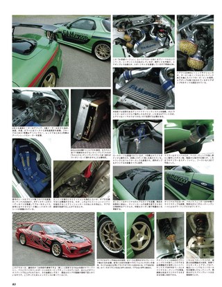 HYPER REV（ハイパーレブ） Vol.123 マツダ RX-7 No.6