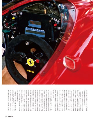 Racing on（レーシングオン） No.484