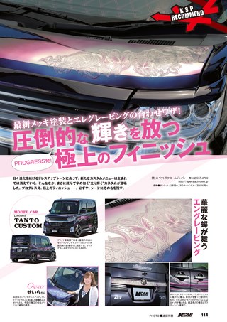 K CAR SPECIAL（ケーカースペシャル） 2016年10月号
