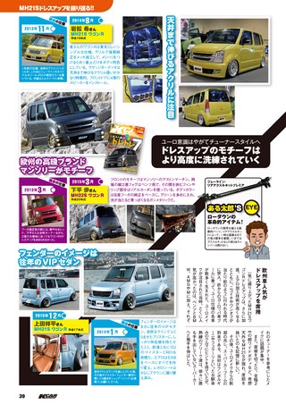 K CAR SPECIAL（ケーカースペシャル） 2016年10月号
