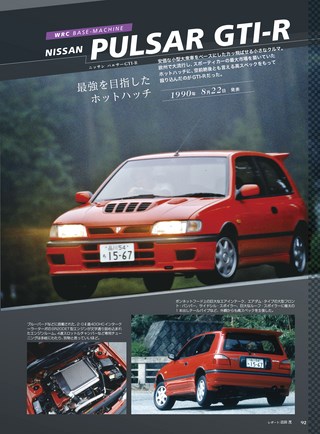 ニューモデル速報 歴代シリーズ 90年代スポーツカーのすべて