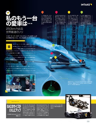 Top Gear JAPAN（トップギアジャパン） 004
