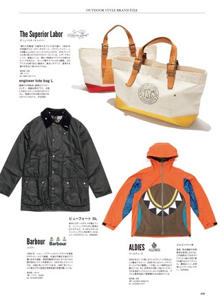 GO OUT（ゴーアウト）特別編集 OUTDOOR STYLE BRAND FILE 2016