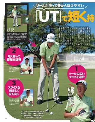 GOLF TODAY（ゴルフトゥデイ） 2016年10月号 No.532