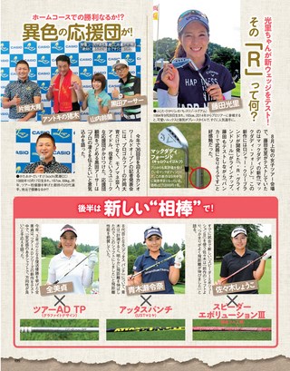 GOLF TODAY（ゴルフトゥデイ） 2016年10月号 No.532