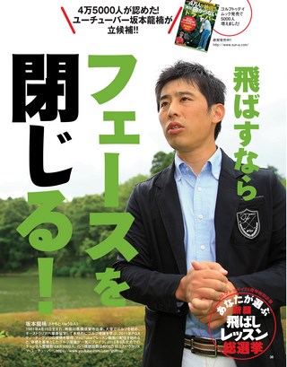 GOLF TODAY（ゴルフトゥデイ） 2016年10月号 No.532