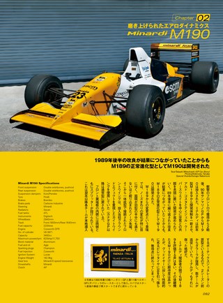 GP Car Story（GPカーストーリー） Special Edition minardi