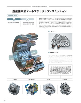 Motor Fan illustrated（モーターファンイラストレーテッド） Vol.120