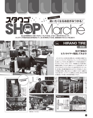 STYLE WAGON（スタイルワゴン） 2016年10月号