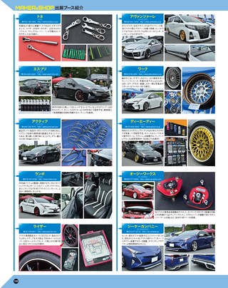 STYLE WAGON（スタイルワゴン） 2016年10月号