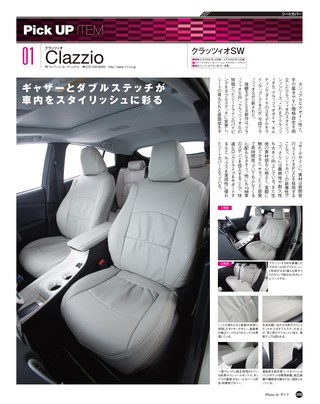 STYLE WAGON（スタイルワゴン） 2016年10月号