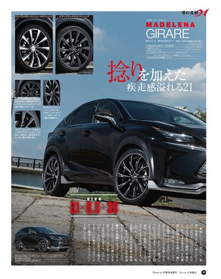 STYLE WAGON（スタイルワゴン） 2016年10月号