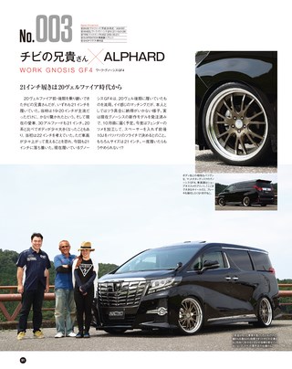 STYLE WAGON（スタイルワゴン） 2016年10月号