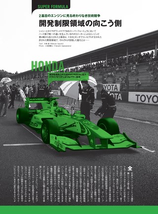 AUTO SPORT（オートスポーツ） No.1440 2016年10月7日号 