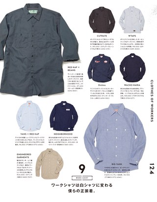 THE DAY（ザ・デイ） No.19 2016 Autumn Issue