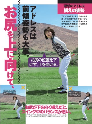 GOLF TODAY（ゴルフトゥデイ）レッスンブック だからうまくならないの！今井貞美・真逆の真実