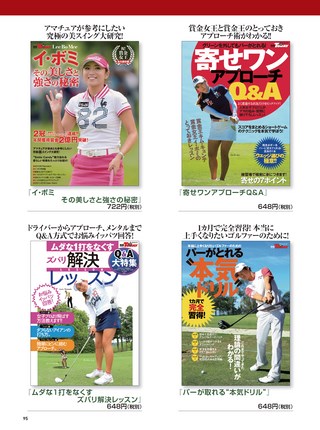 GOLF TODAY（ゴルフトゥデイ）レッスンブック だからうまくならないの！今井貞美・真逆の真実