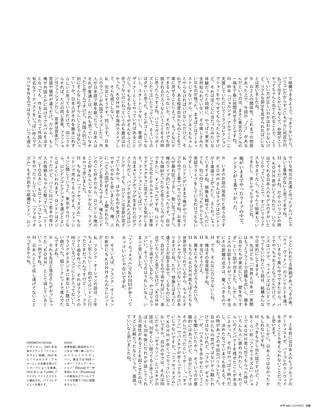 三栄ムック SWAG HOMMES Vol.3