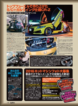 OPTION（オプション） 2016年11月号