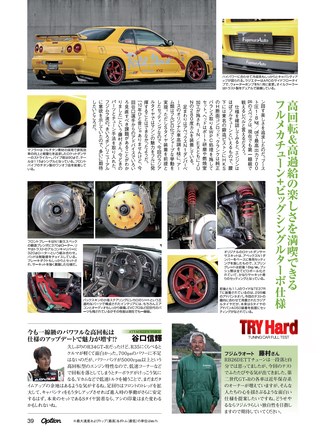 OPTION（オプション） 2016年11月号