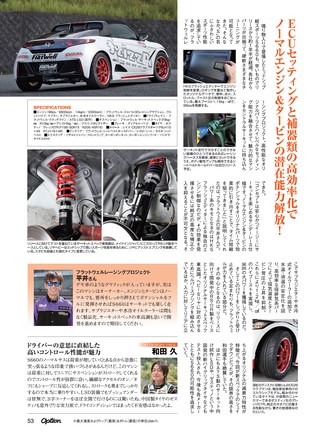 OPTION（オプション） 2016年11月号