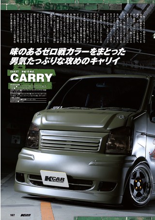 K CAR SPECIAL（ケーカースペシャル） 2016年11月号