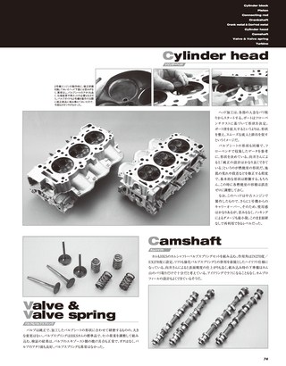 HYPER REV（ハイパーレブ） Vol.211 NISSAN GT-R No.2