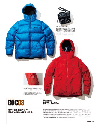 GO OUT（ゴーアウト） 2016年11月号 Vol.85