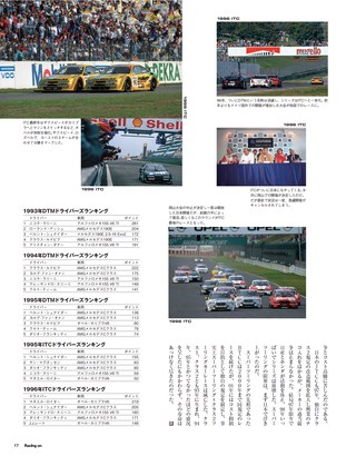 Racing on（レーシングオン） No.485