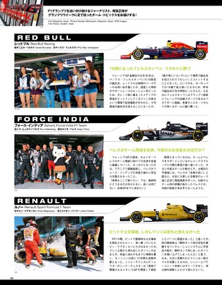 F1速報（エフワンソクホウ） 2016 Rd16 マレーシアGP号