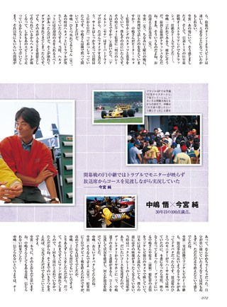 GP Car Story（GPカーストーリー） Vol.17 Lotus 99T