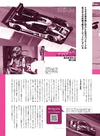 AUTO SPORT（オートスポーツ） No.1441 2016年10月21日号 