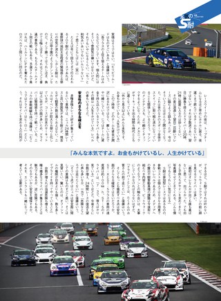 AUTO SPORT（オートスポーツ） No.1441 2016年10月21日号 