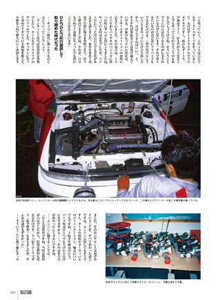 RALLY CARS（ラリーカーズ） Vol.14 MITSUBISHI GALANT VR-4