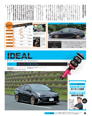 STYLE WAGON（スタイルワゴン） 2016年11月号