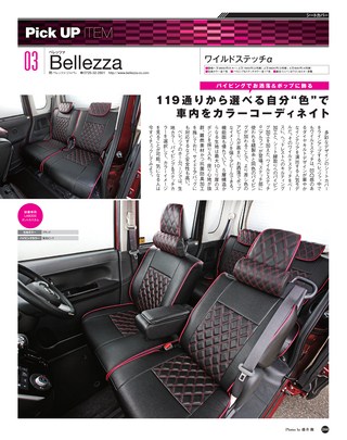 STYLE WAGON（スタイルワゴン） 2016年11月号