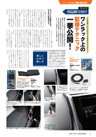 Car Goods Magazine（カーグッズマガジン） 2016年12月号