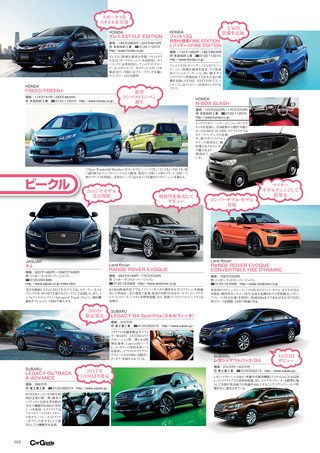 Car Goods Magazine（カーグッズマガジン） 2016年12月号