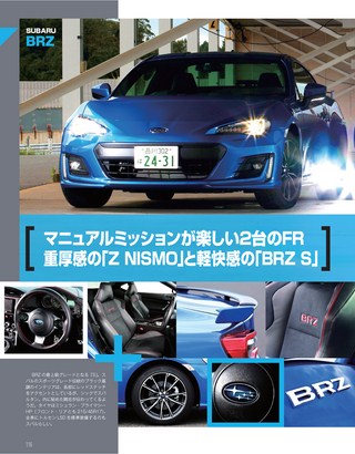 Top Gear JAPAN（トップギアジャパン） 005