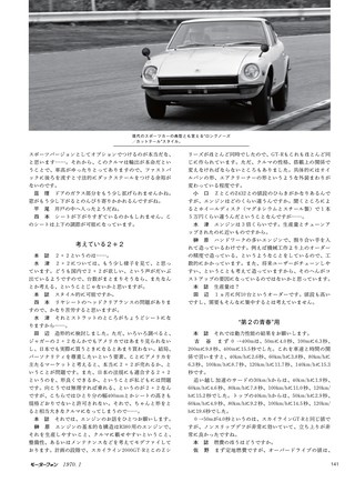 MotorFan（モーターファン） Vol.04