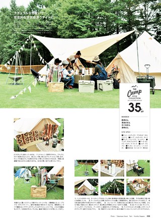 GO OUT（ゴーアウト）特別編集 THE CAMP STYLE BOOK Vol.8