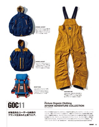 GO OUT（ゴーアウト） 2016年12月号 Vol.86