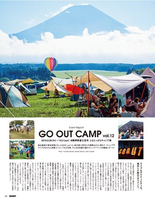 GO OUT（ゴーアウト） 2016年12月号 Vol.86