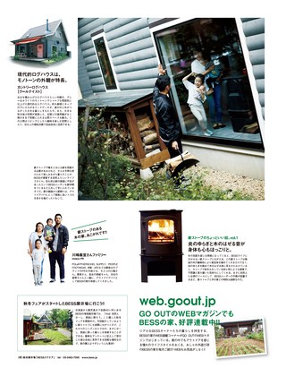 GO OUT（ゴーアウト） 2016年12月号 Vol.86