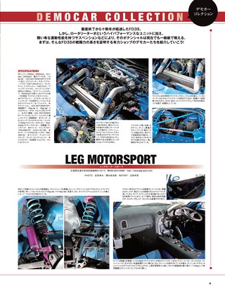 HYPER REV（ハイパーレブ） Vol.212 マツダ RX-7／FD3S No.2