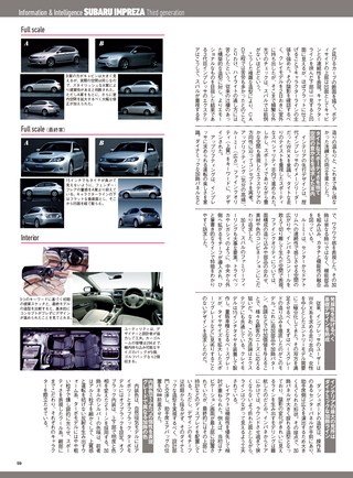 ニューモデル速報 歴代シリーズ 歴代インプレッサのすべて